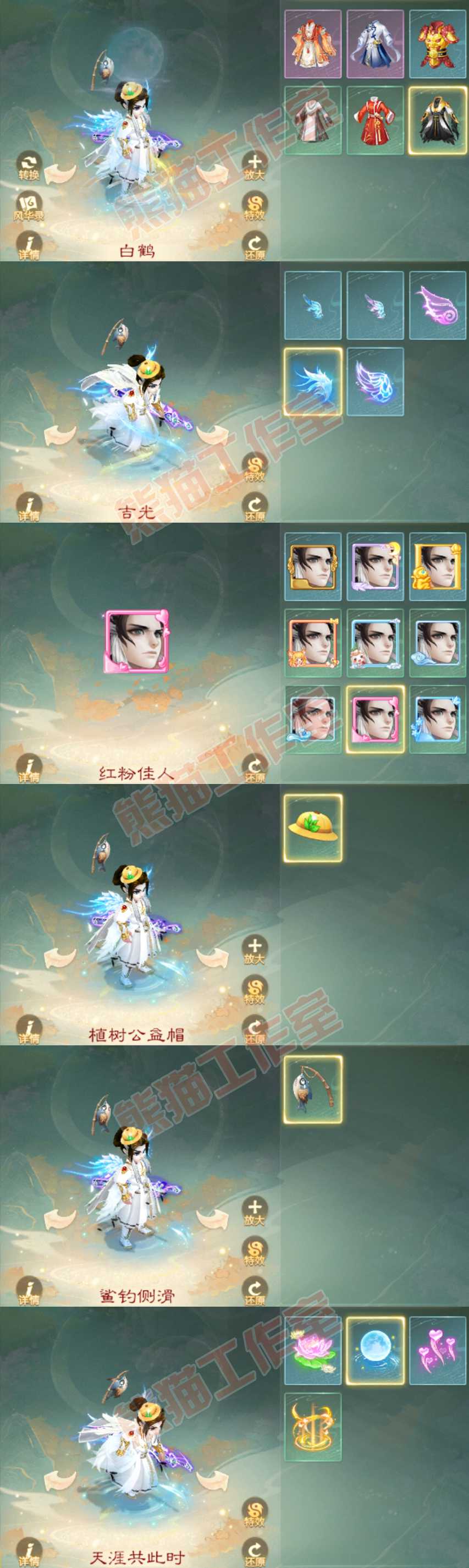 16208大话西游账号详情图7
