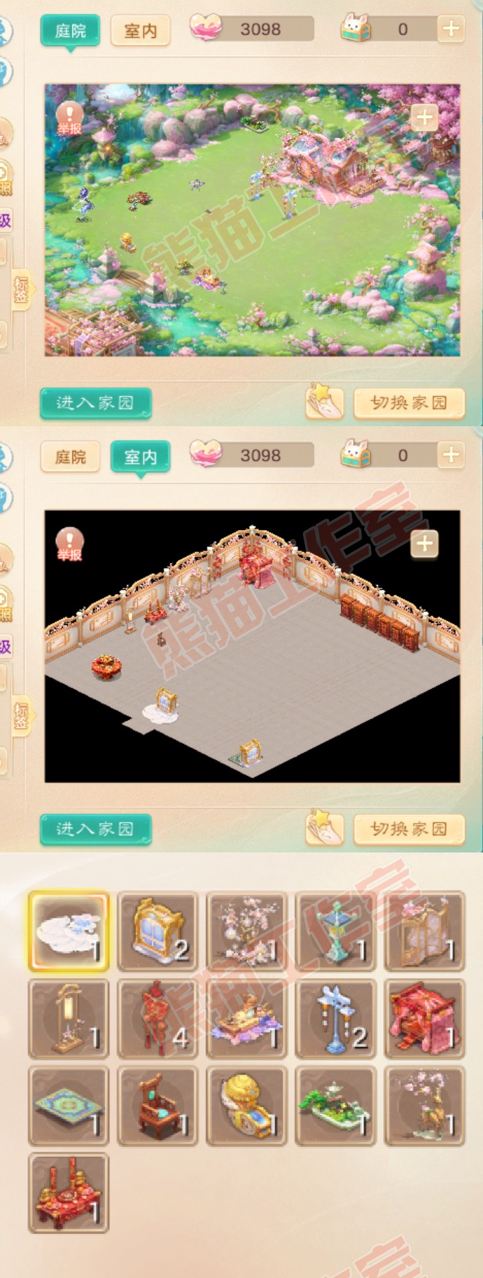 16208大话西游账号详情图8