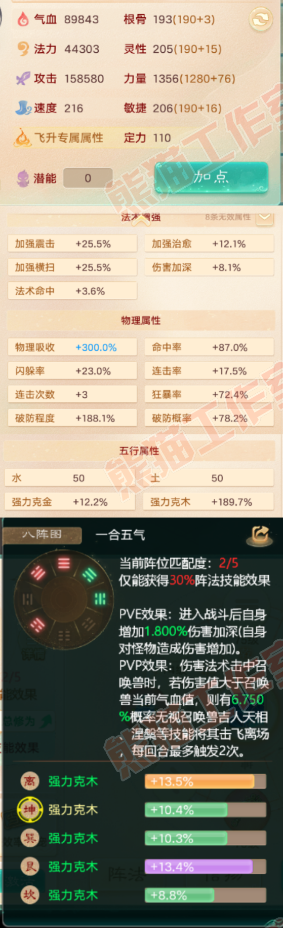 16210大话西游账号详情图2