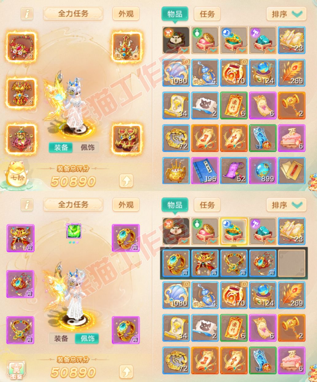 16210大话西游账号详情图1