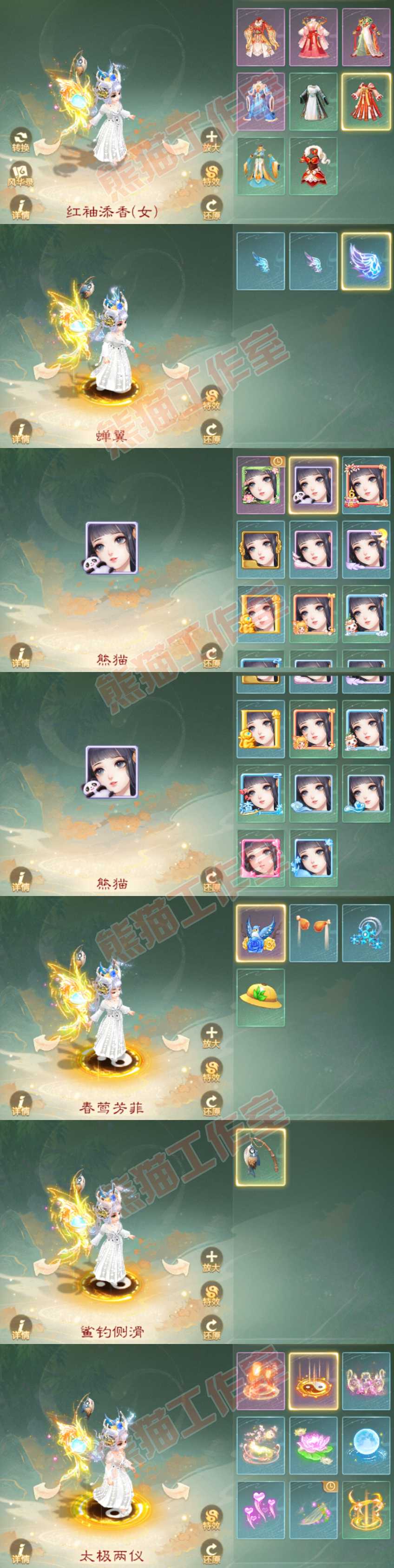 16210大话西游账号详情图7