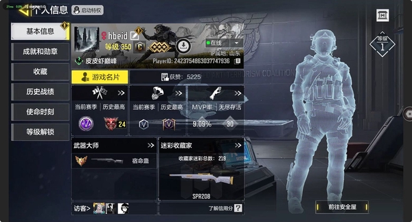 使命召唤手游账号安卓QQ详情看图