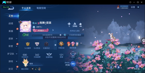 王者荣耀账号安卓QQ手Q安卓 121英雄 175皮肤 贵族等级5  鸣野蒿 幻光神枪 偶像歌手 圣诞恋歌 心灵骇客 逐浪之夏 心灵战警 水果甜心 圣诞狂欢 阴阳师 暖冬·兔眠 蔚蓝守将 暗隐猎兽者 鬼剑武藏 落雪兰...