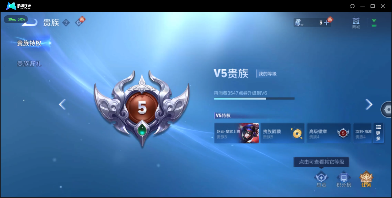 WZ394726王者荣耀账号详情图3