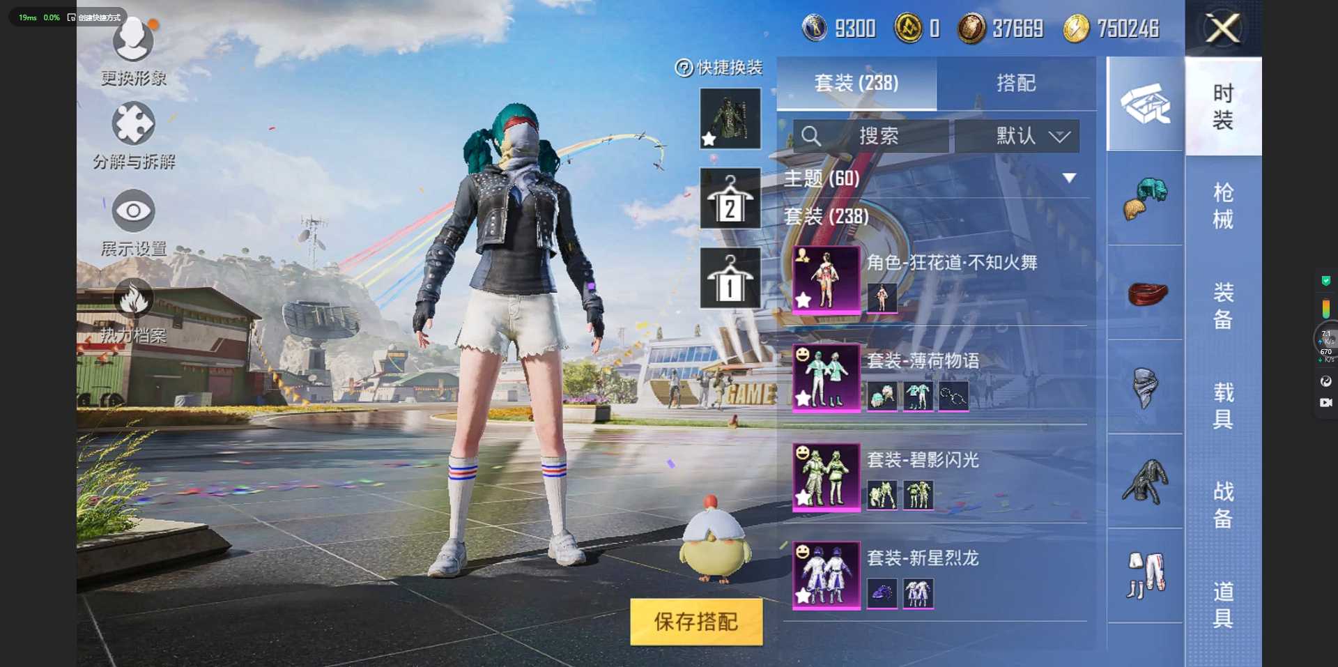 HP3138295和平精英账号详情图9 HP3138295和平精英账号详情图9
