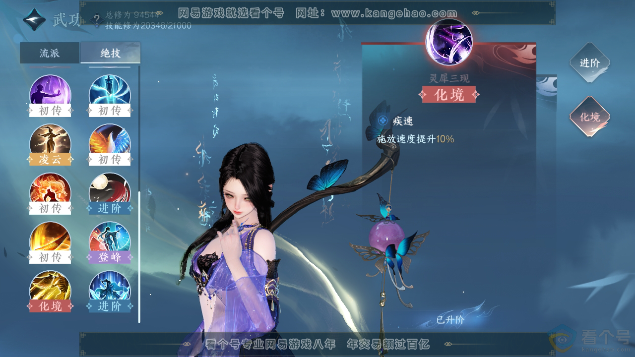 NSH310365逆水寒手游账号详情图19 NSH310365逆水寒手游账号详情图19