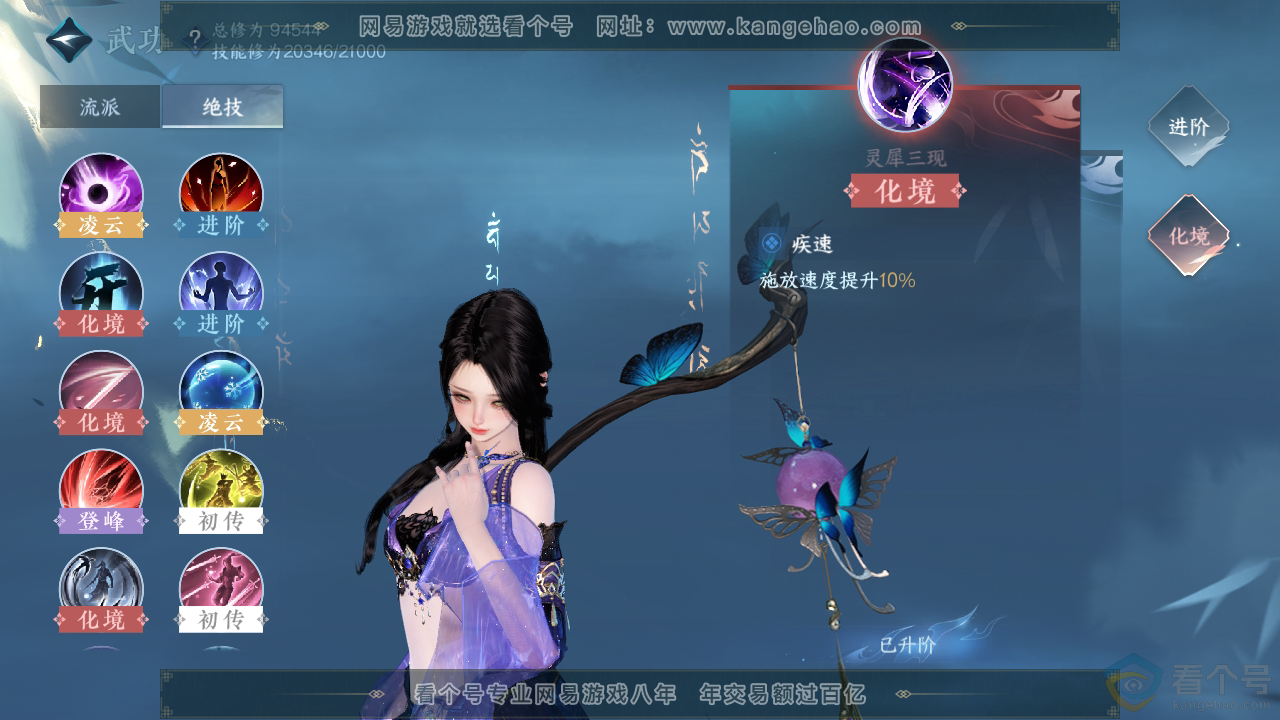 NSH310365逆水寒手游账号详情图18 NSH310365逆水寒手游账号详情图18