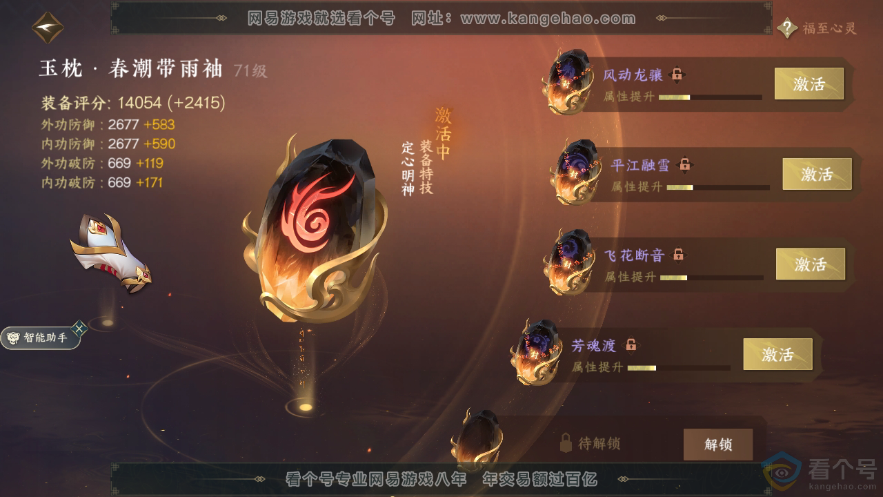NSH310365逆水寒手游账号详情图26 NSH310365逆水寒手游账号详情图26
