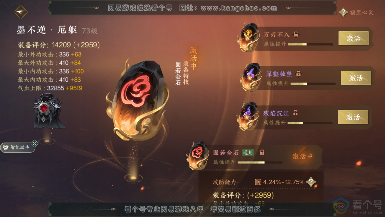 NSH310365逆水寒手游账号详情图27 NSH310365逆水寒手游账号详情图27