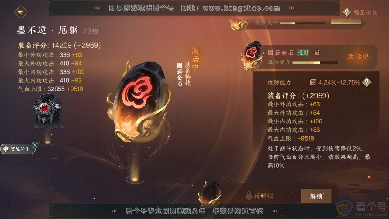 NSH310365逆水寒手游账号详情图28 NSH310365逆水寒手游账号详情图28