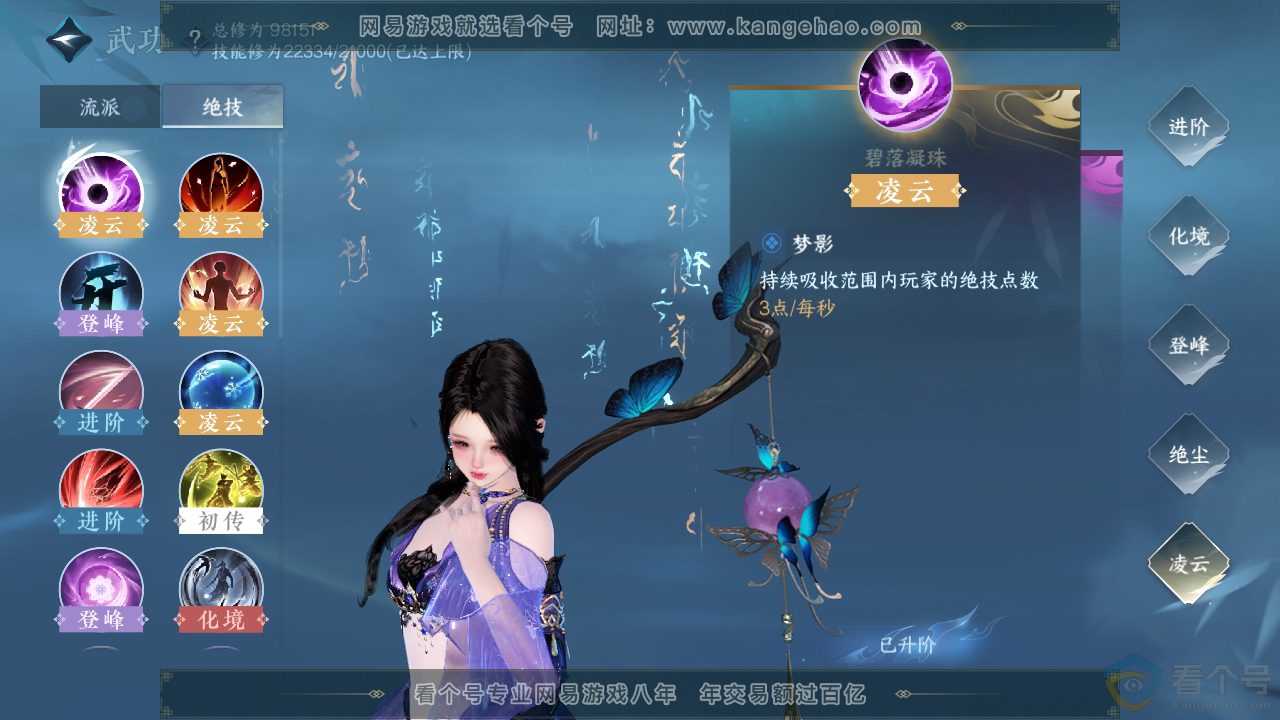 NSH310374逆水寒手游账号详情图19 NSH310374逆水寒手游账号详情图19