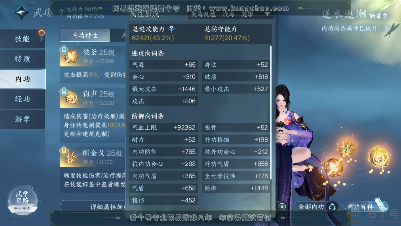 NSH310374逆水寒手游账号详情图21 NSH310374逆水寒手游账号详情图21