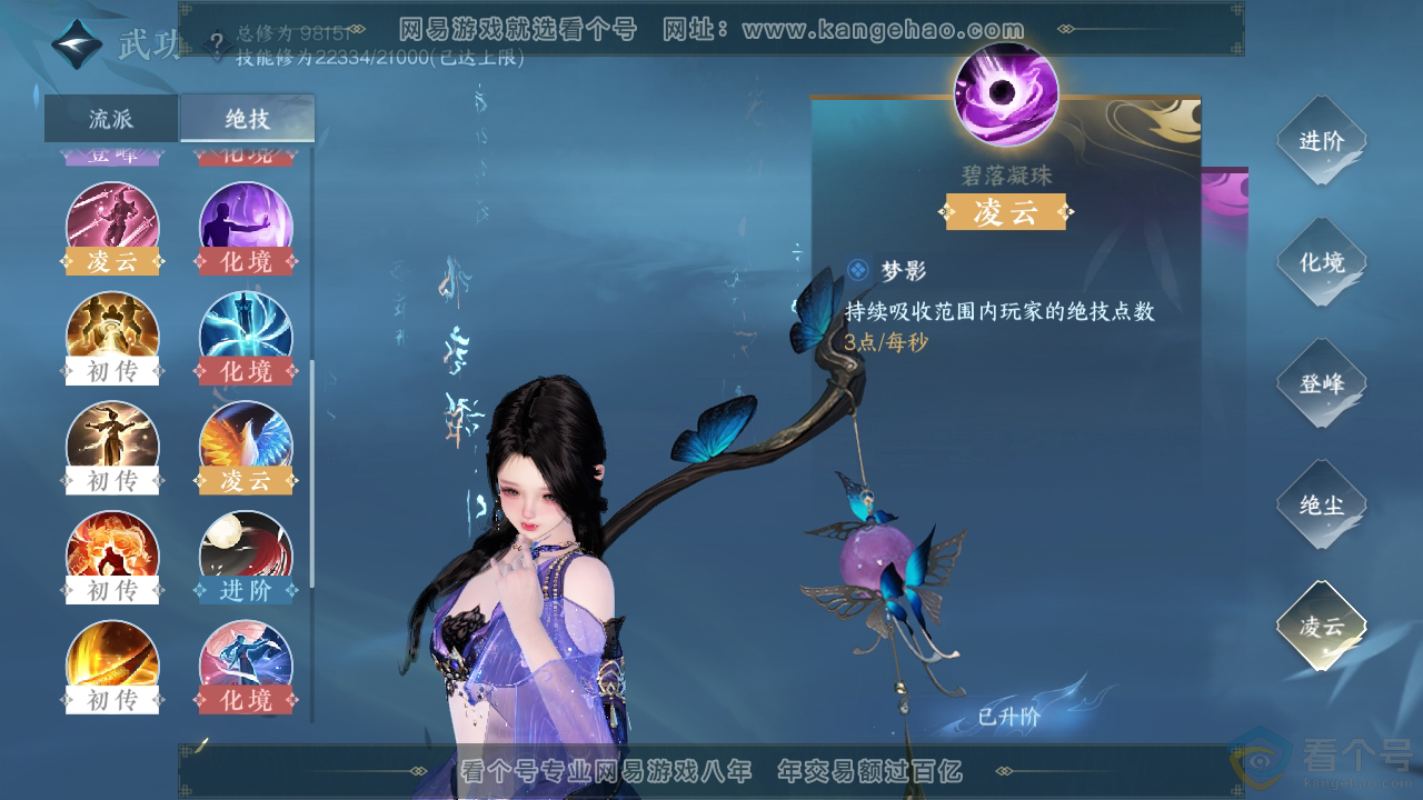 NSH310374逆水寒手游账号详情图20 NSH310374逆水寒手游账号详情图20