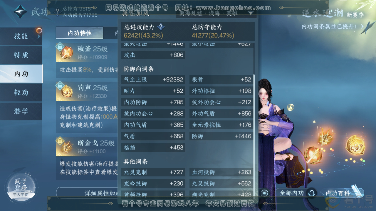NSH310374逆水寒手游账号详情图22 NSH310374逆水寒手游账号详情图22