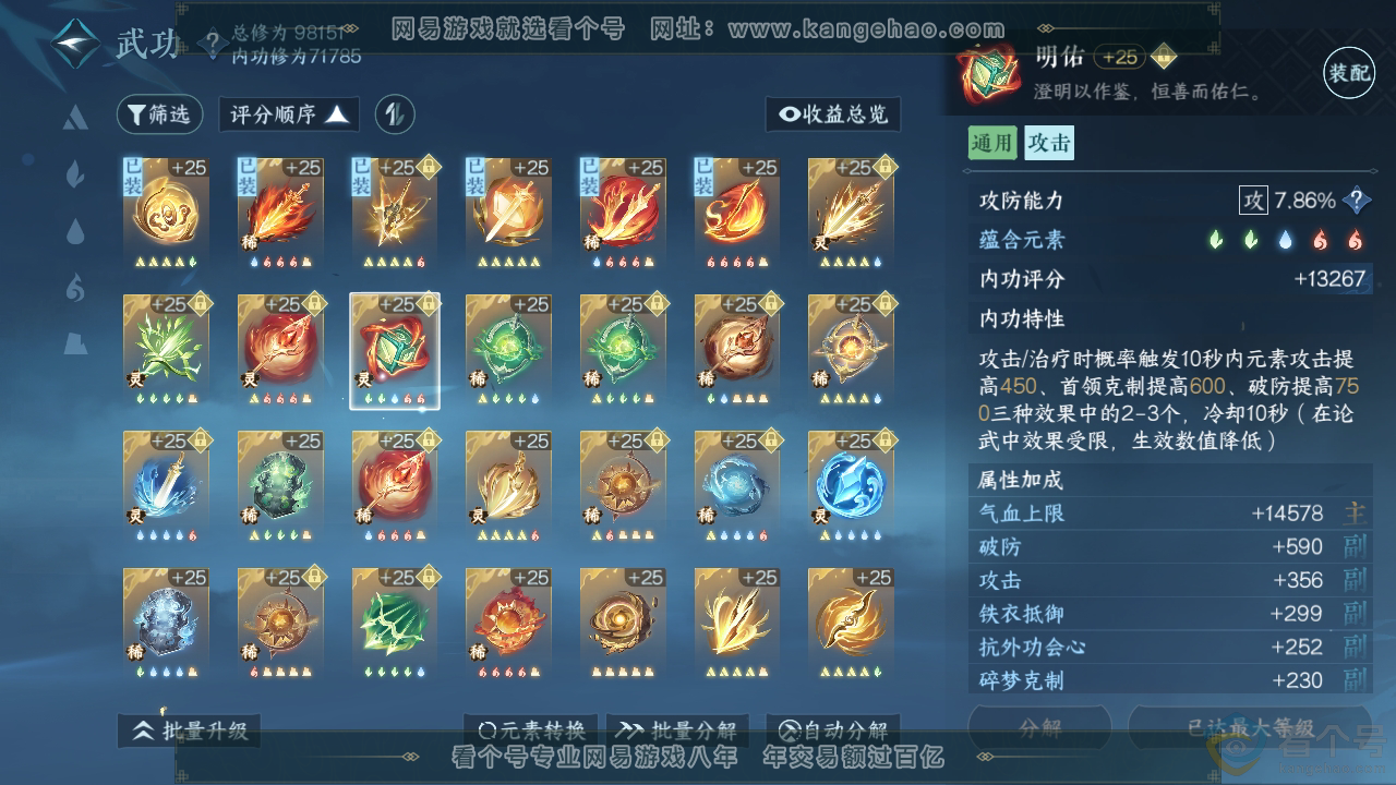 NSH310374逆水寒手游账号详情图26 NSH310374逆水寒手游账号详情图26