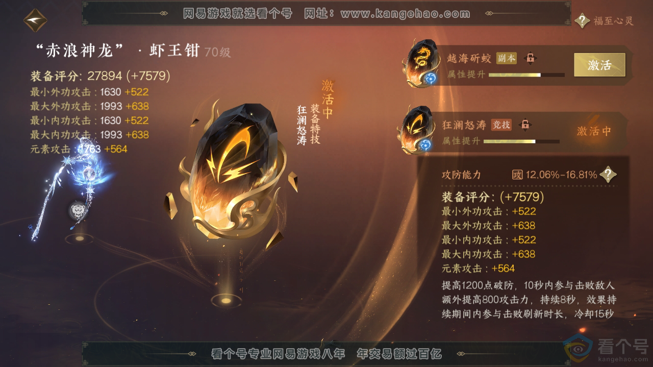 NSH310374逆水寒手游账号详情图30 NSH310374逆水寒手游账号详情图30