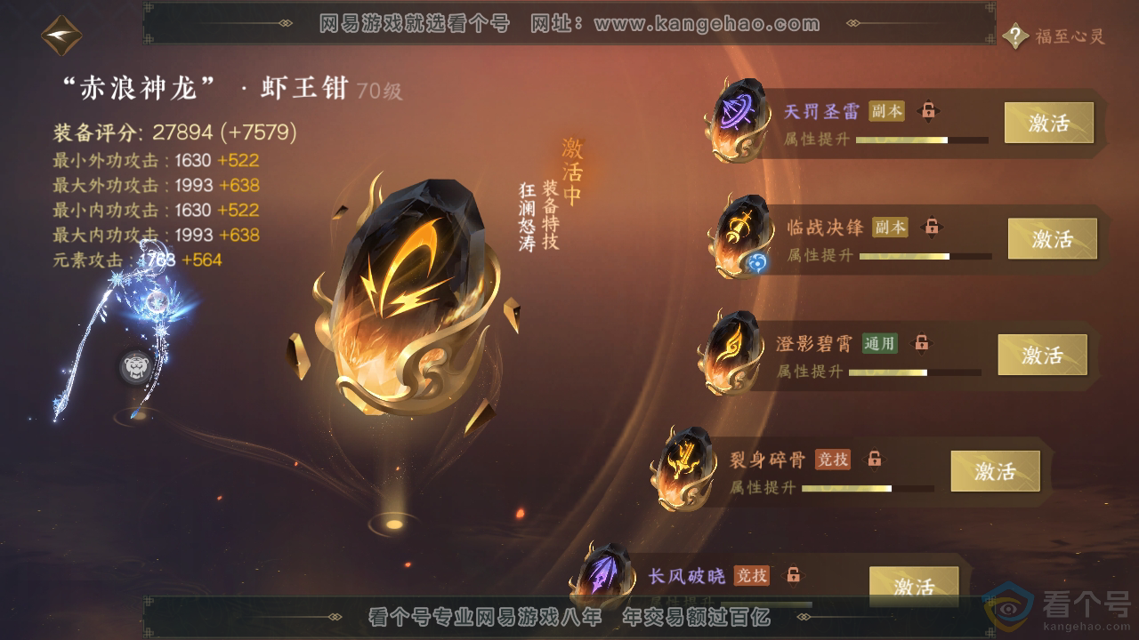 NSH310374逆水寒手游账号详情图31 NSH310374逆水寒手游账号详情图31