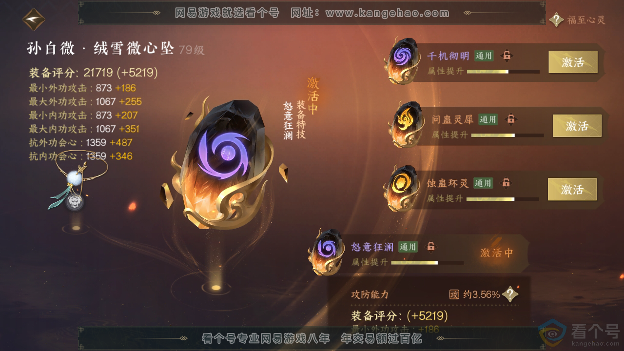 NSH310374逆水寒手游账号详情图41 NSH310374逆水寒手游账号详情图41