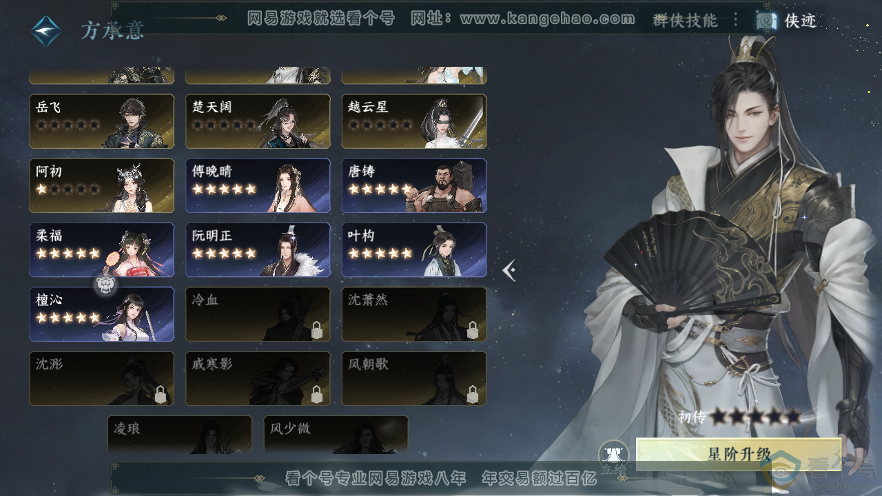 NSH310374逆水寒手游账号详情图45 NSH310374逆水寒手游账号详情图45