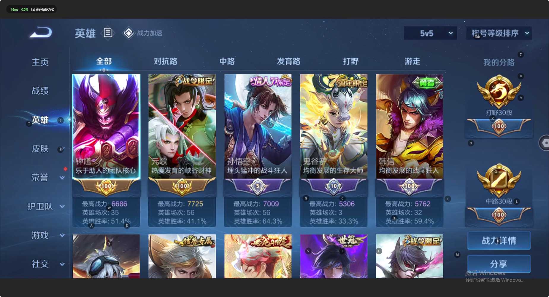 WZ394920王者荣耀账号详情图13 WZ394920王者荣耀账号详情图13