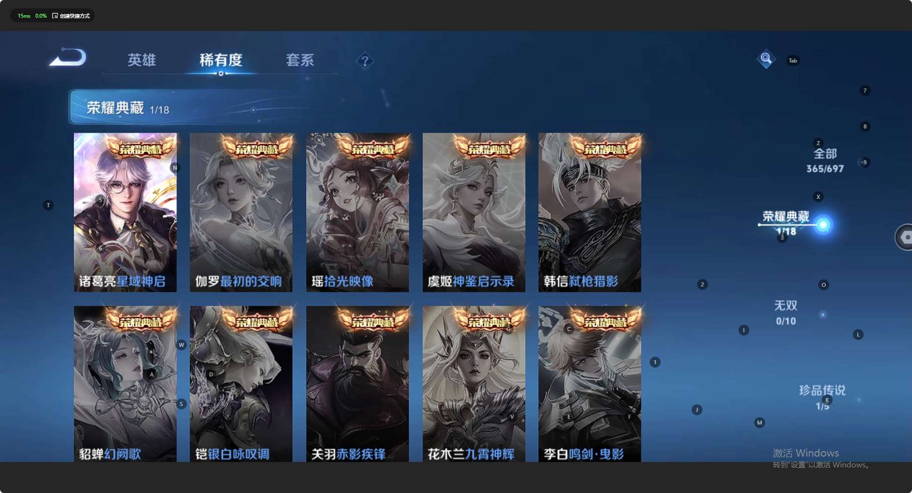WZ394920王者荣耀账号详情图15 WZ394920王者荣耀账号详情图15
