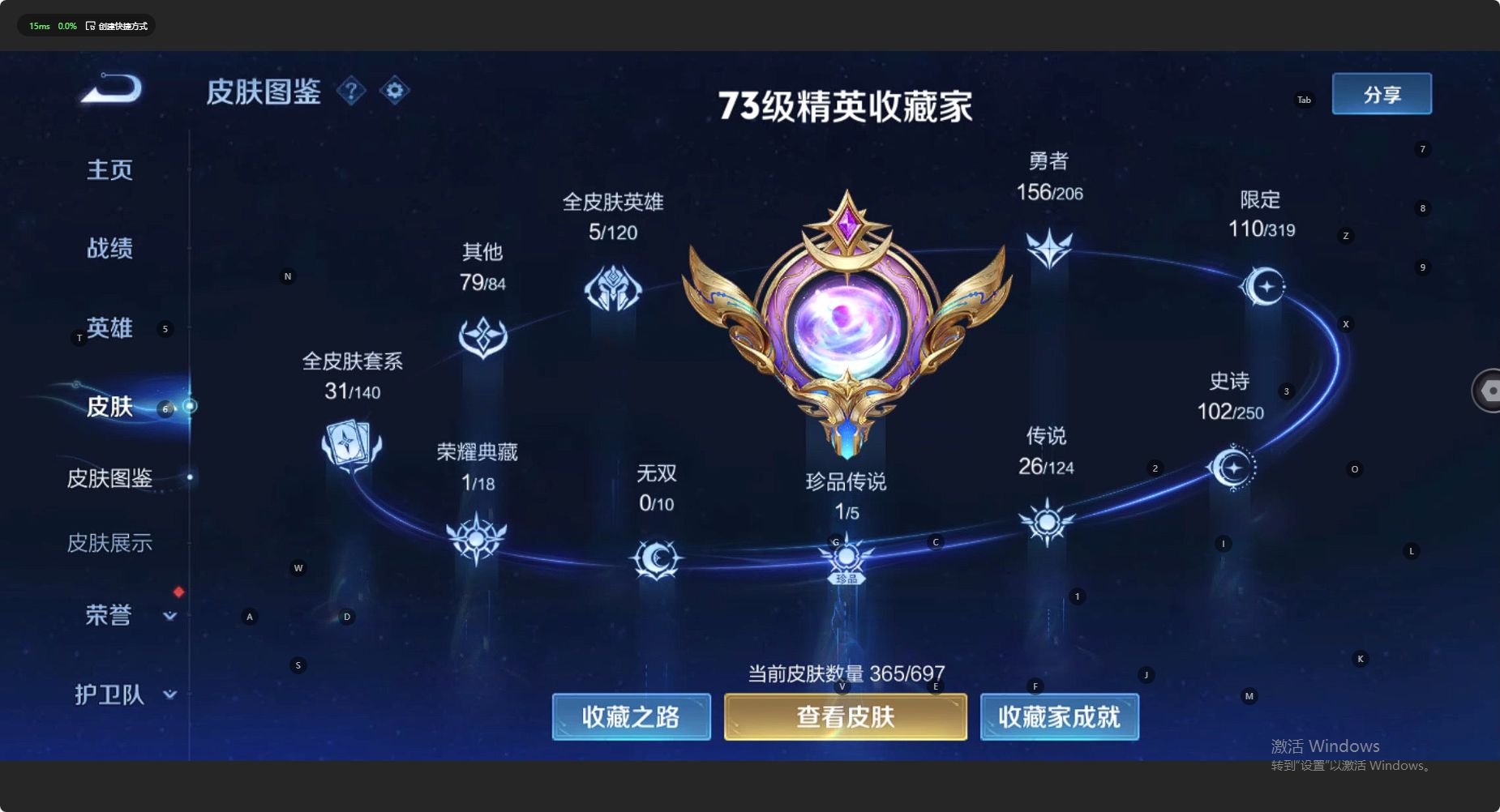 WZ394920王者荣耀账号详情图14 WZ394920王者荣耀账号详情图14