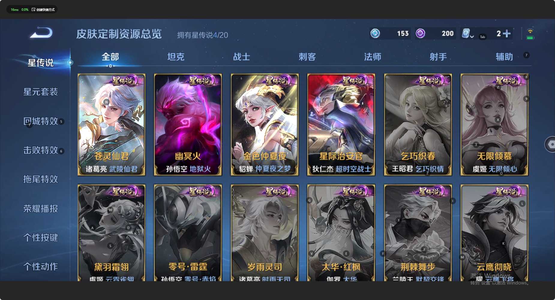 WZ394920王者荣耀账号详情图17 WZ394920王者荣耀账号详情图17