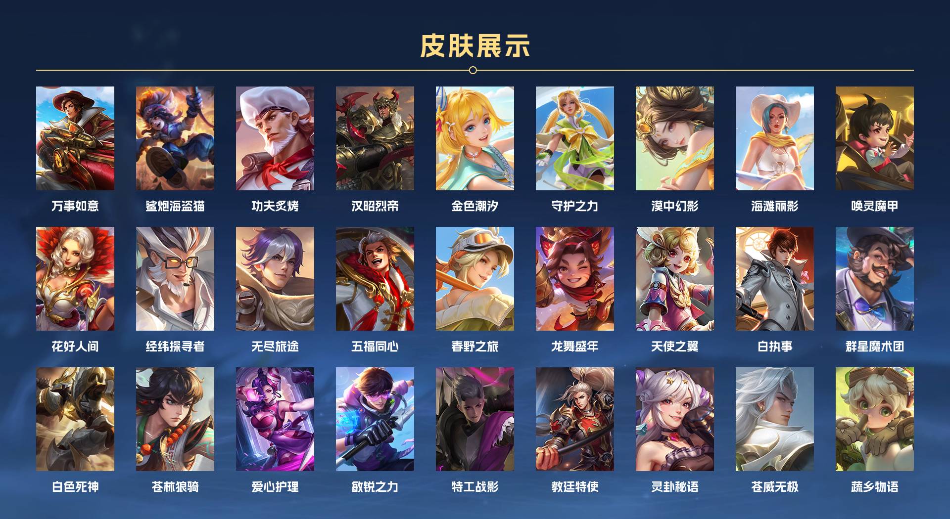 WZ394920王者荣耀账号详情图9 WZ394920王者荣耀账号详情图9