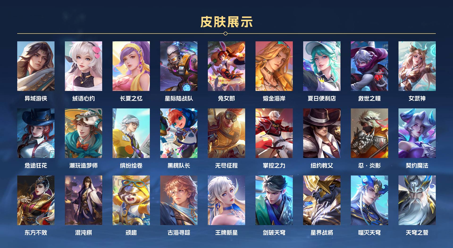 WZ394920王者荣耀账号详情图10 WZ394920王者荣耀账号详情图10