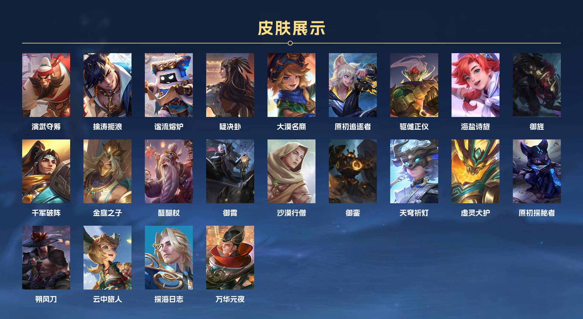 WZ394920王者荣耀账号详情图11 WZ394920王者荣耀账号详情图11