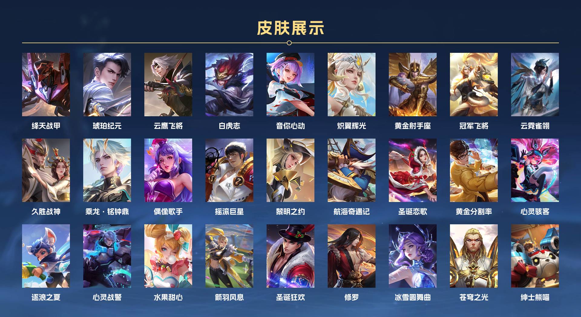 WZ394920王者荣耀账号详情图2 WZ394920王者荣耀账号详情图2