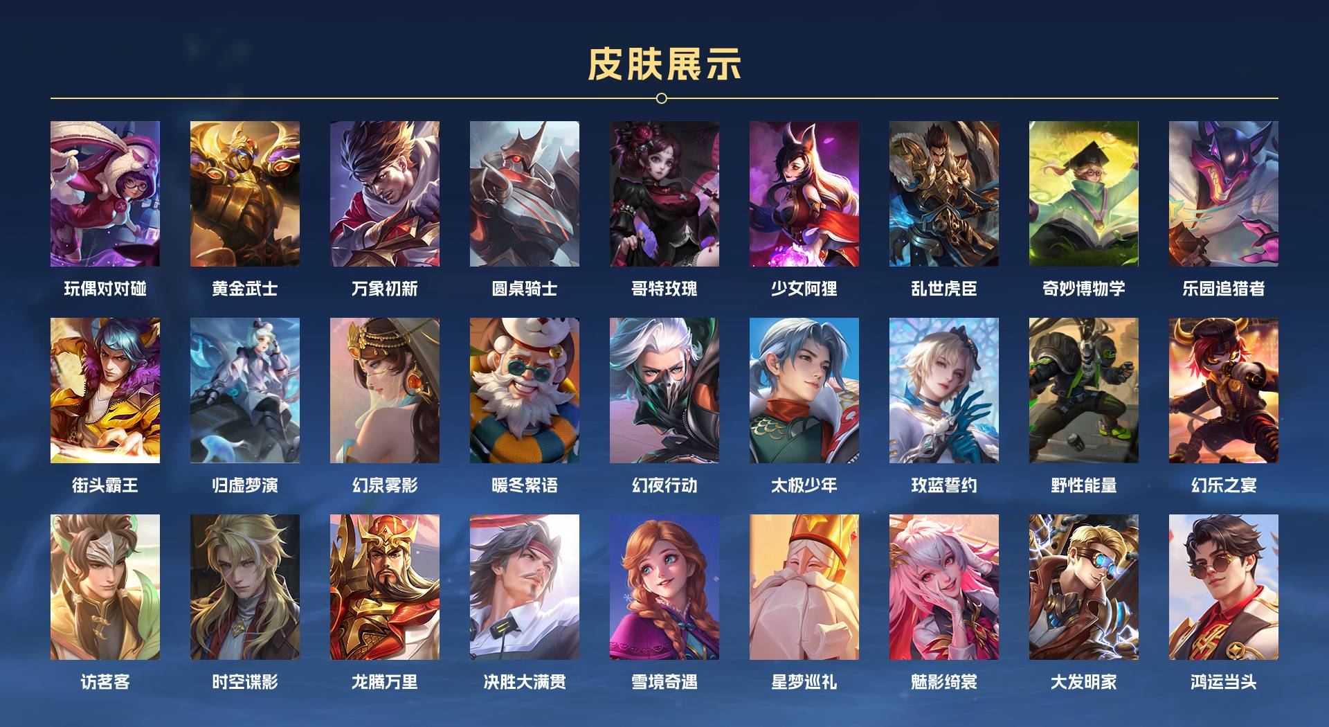 WZ394920王者荣耀账号详情图8 WZ394920王者荣耀账号详情图8