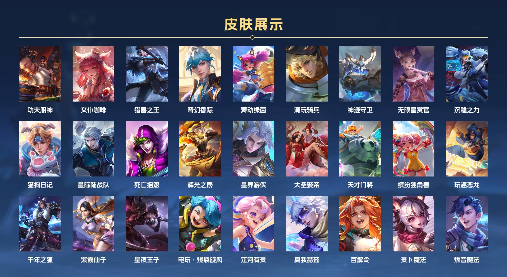 WZ394920王者荣耀账号详情图5 WZ394920王者荣耀账号详情图5