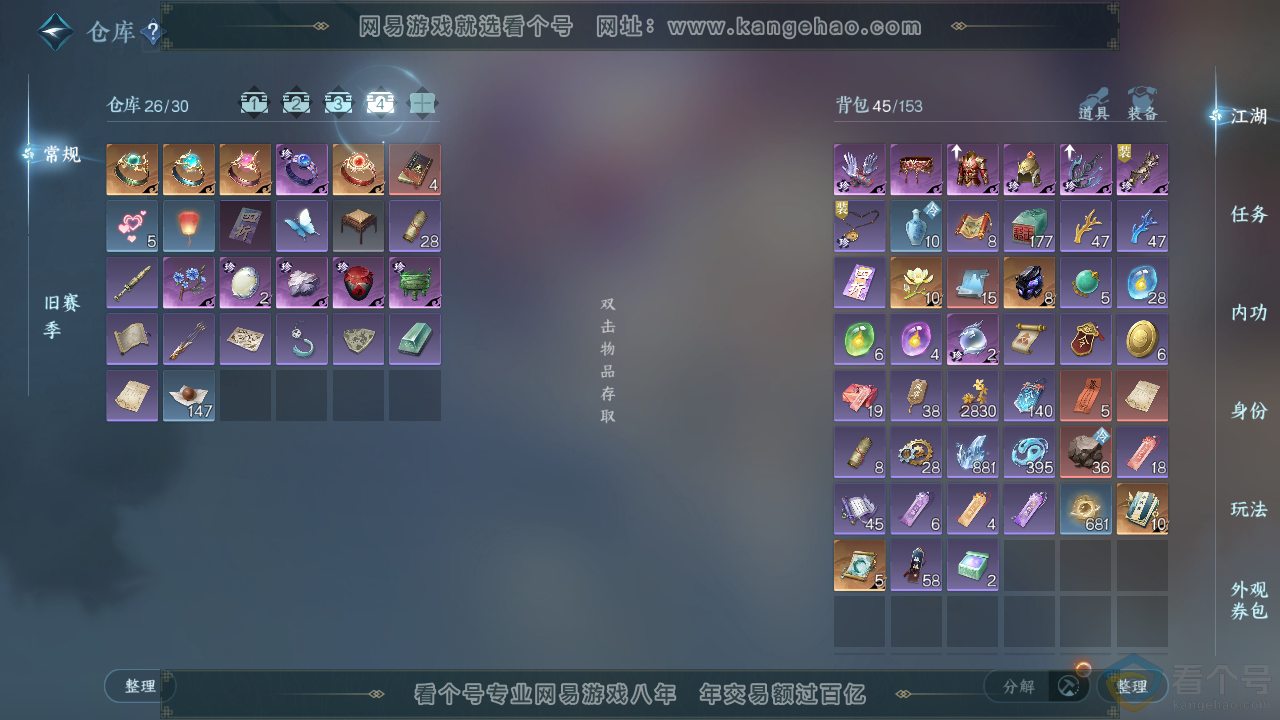 NSH310377逆水寒手游账号详情图5