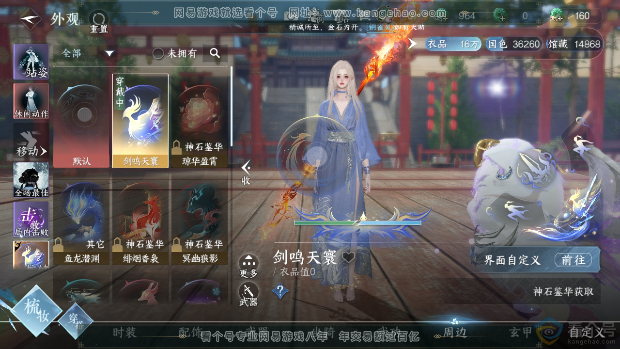 NSH310377逆水寒手游账号详情图11