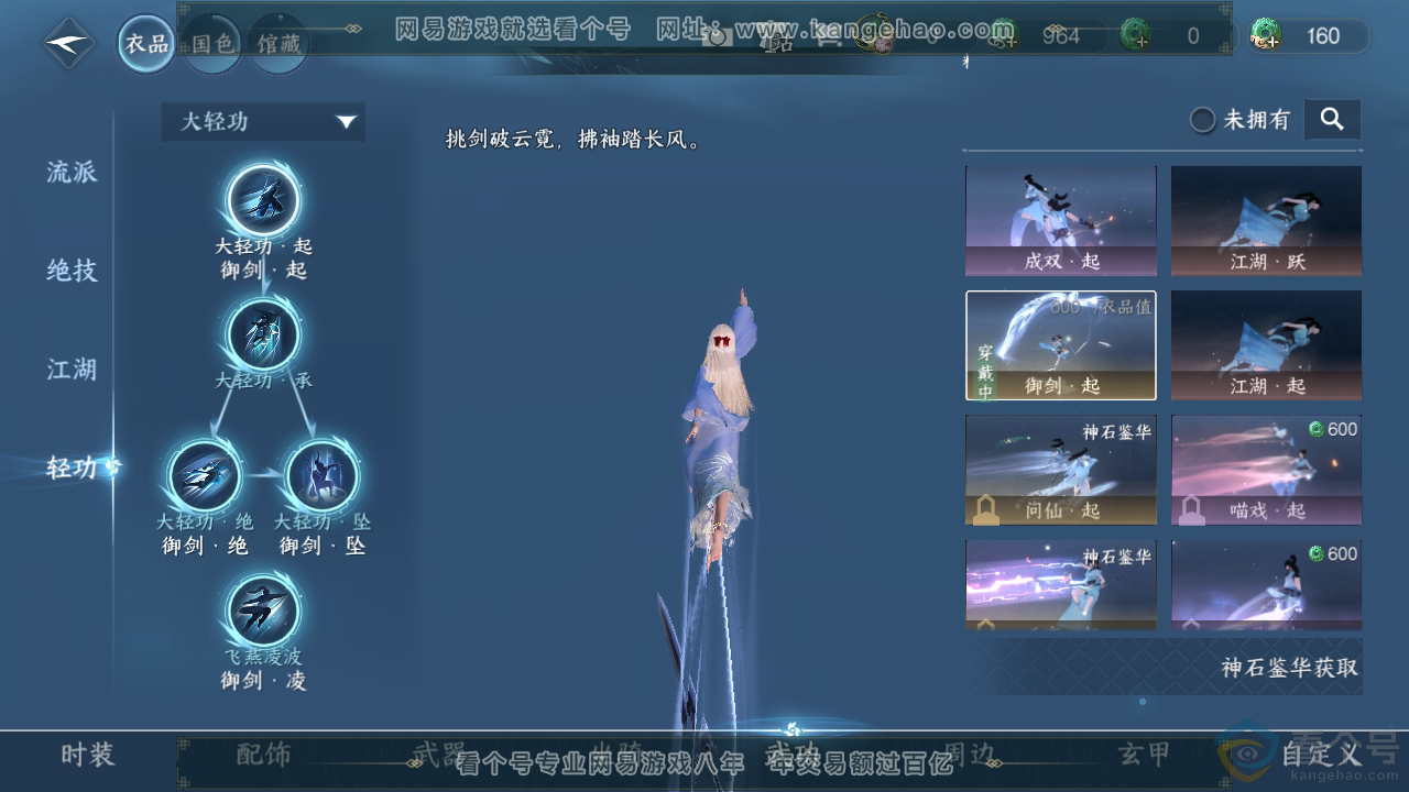 NSH310377逆水寒手游账号详情图10