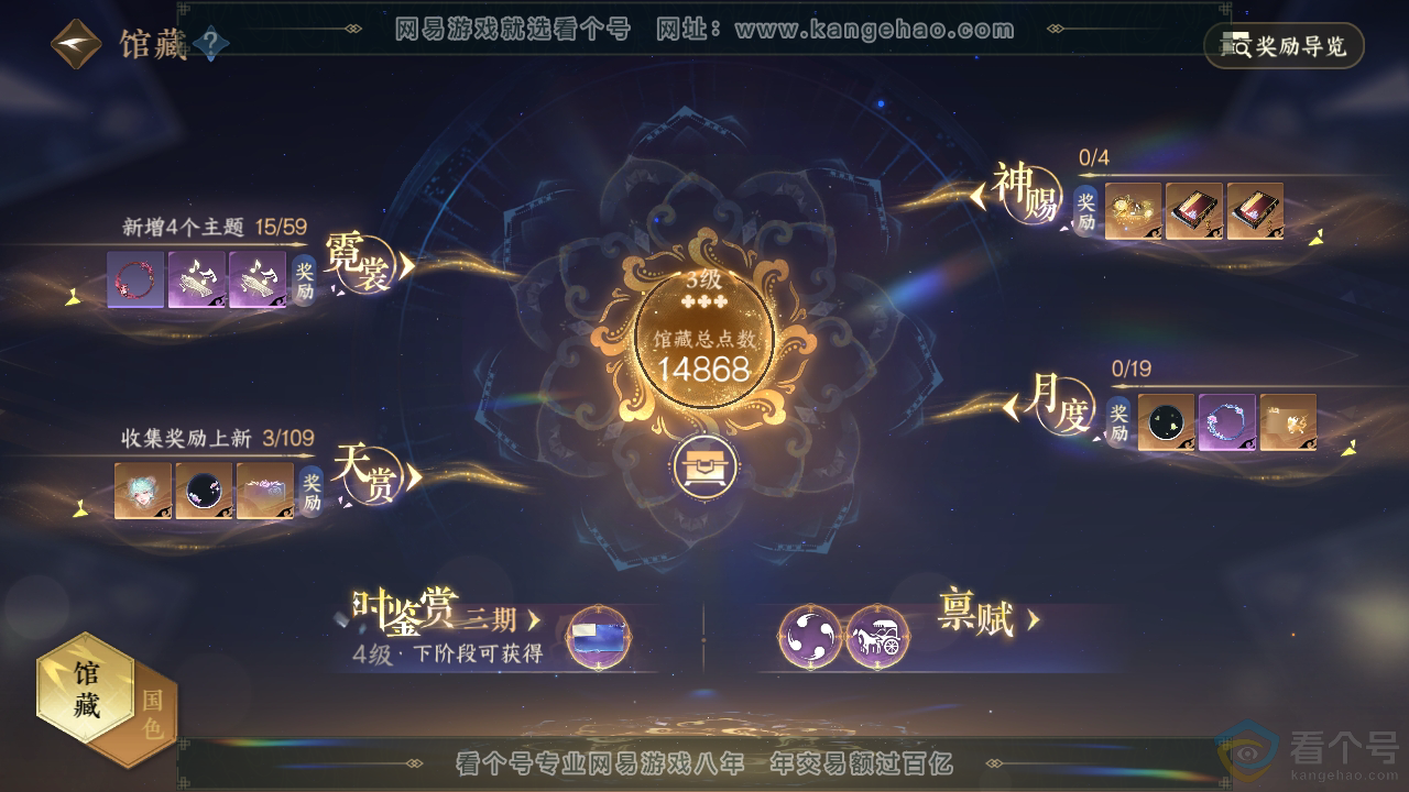 NSH310377逆水寒手游账号详情图12