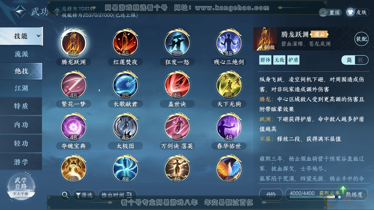 NSH310377逆水寒手游账号详情图16