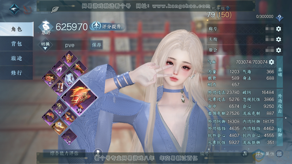 逆水寒手游账号决南岭沧海月明官服沧海月明 女徐鹤 评分62.5w 累充称号把酒临风 衣品16w 国色3.6w 馆藏1.4w 6颗已用天赏+1个未用【副本发】星落月皓-白夜拂雪【转盘头】微光【天赏发式】祈明-风华【天赏武器】...