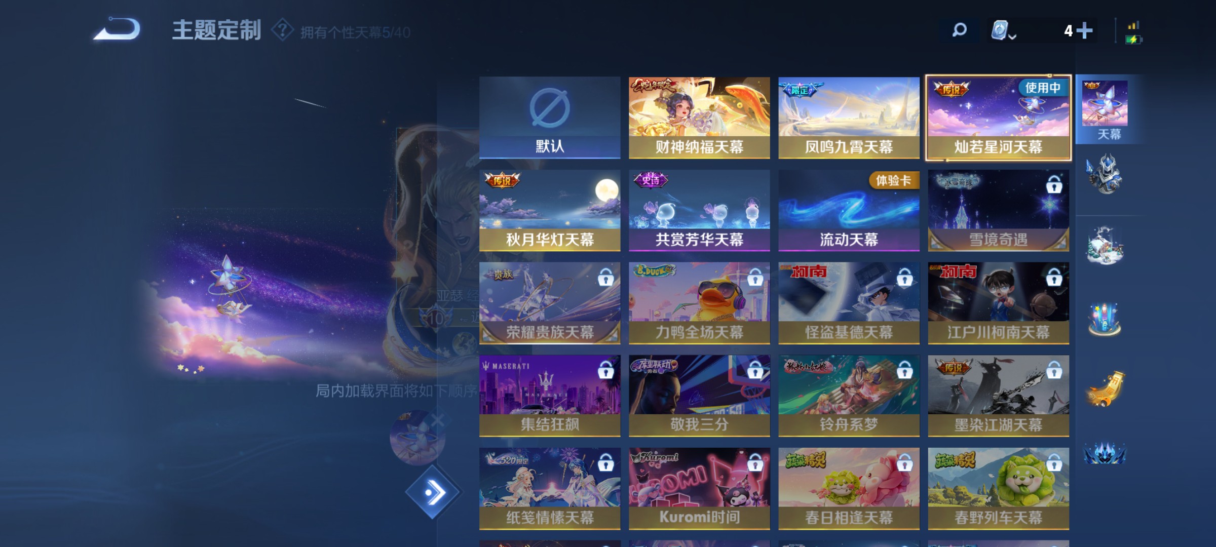 WZ394967王者荣耀账号详情图22