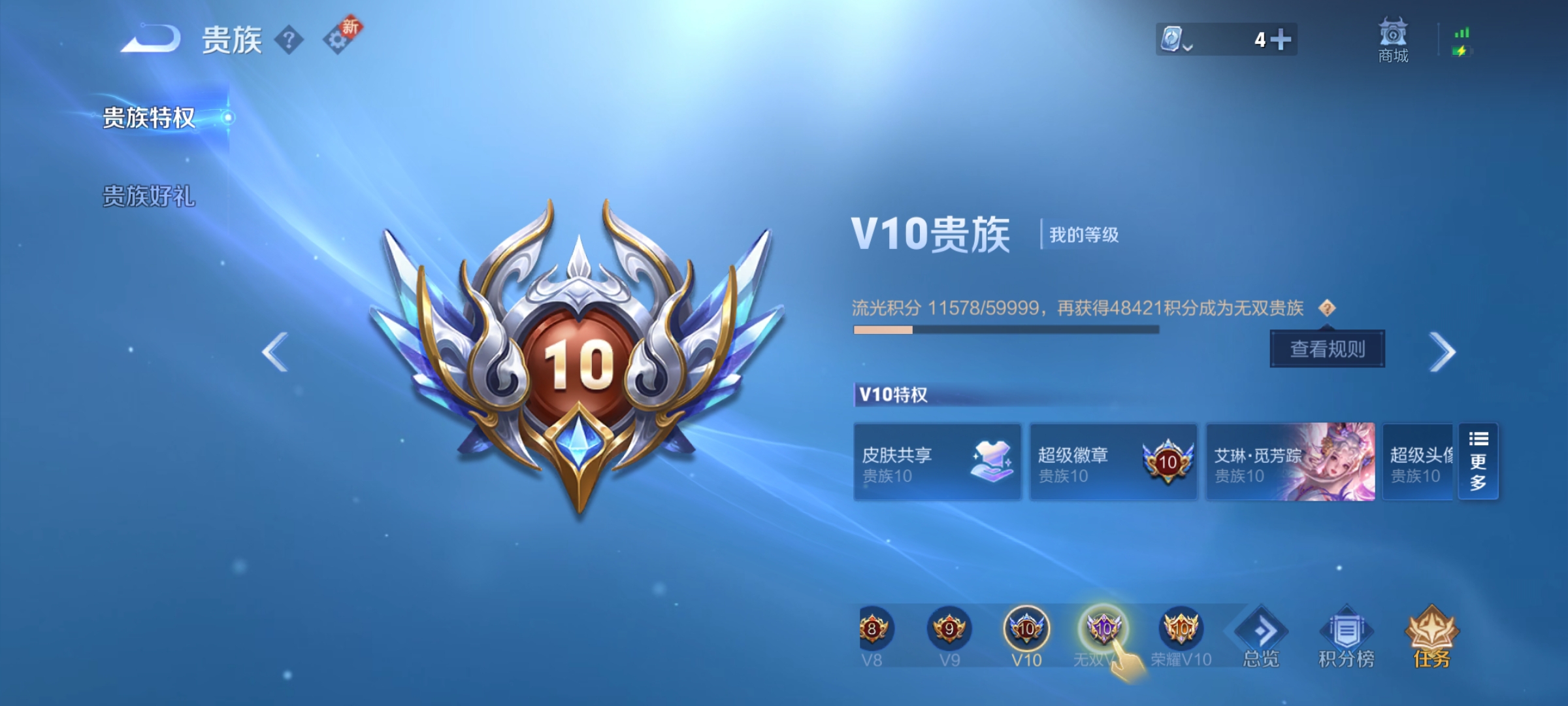WZ394967王者荣耀账号详情图21