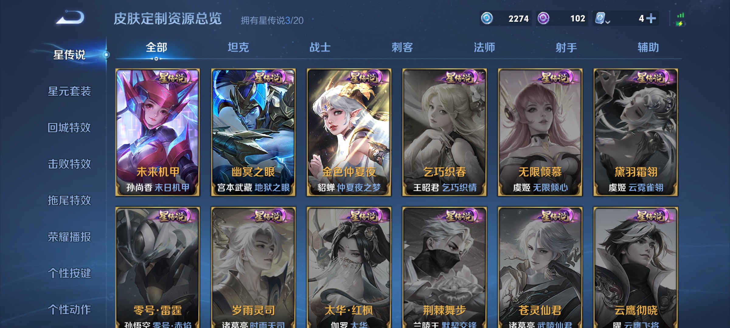 WZ394967王者荣耀账号详情图23