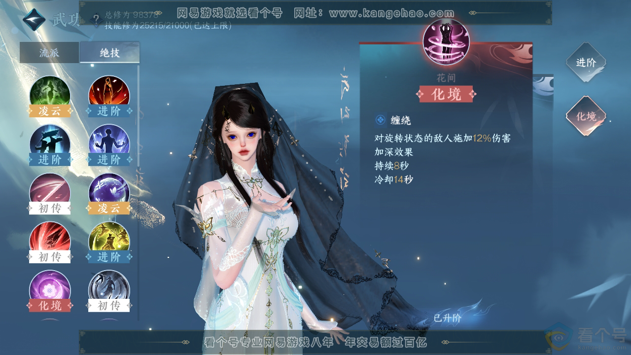 NSH310386逆水寒手游账号详情图24 NSH310386逆水寒手游账号详情图24