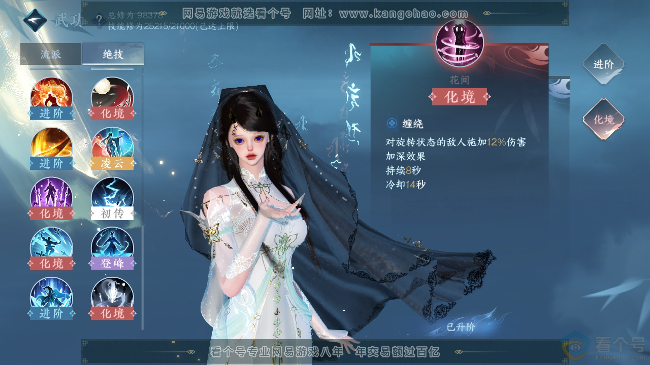 NSH310386逆水寒手游账号详情图25 NSH310386逆水寒手游账号详情图25