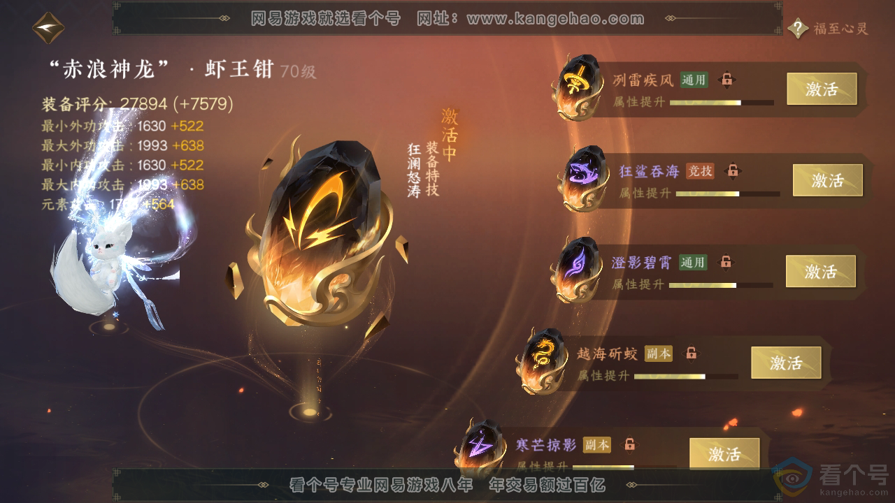 NSH310386逆水寒手游账号详情图31 NSH310386逆水寒手游账号详情图31