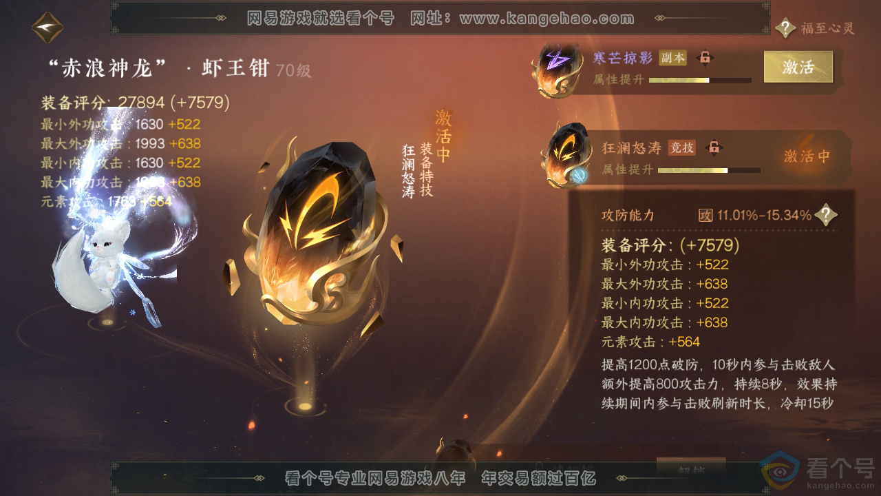 NSH310386逆水寒手游账号详情图32 NSH310386逆水寒手游账号详情图32