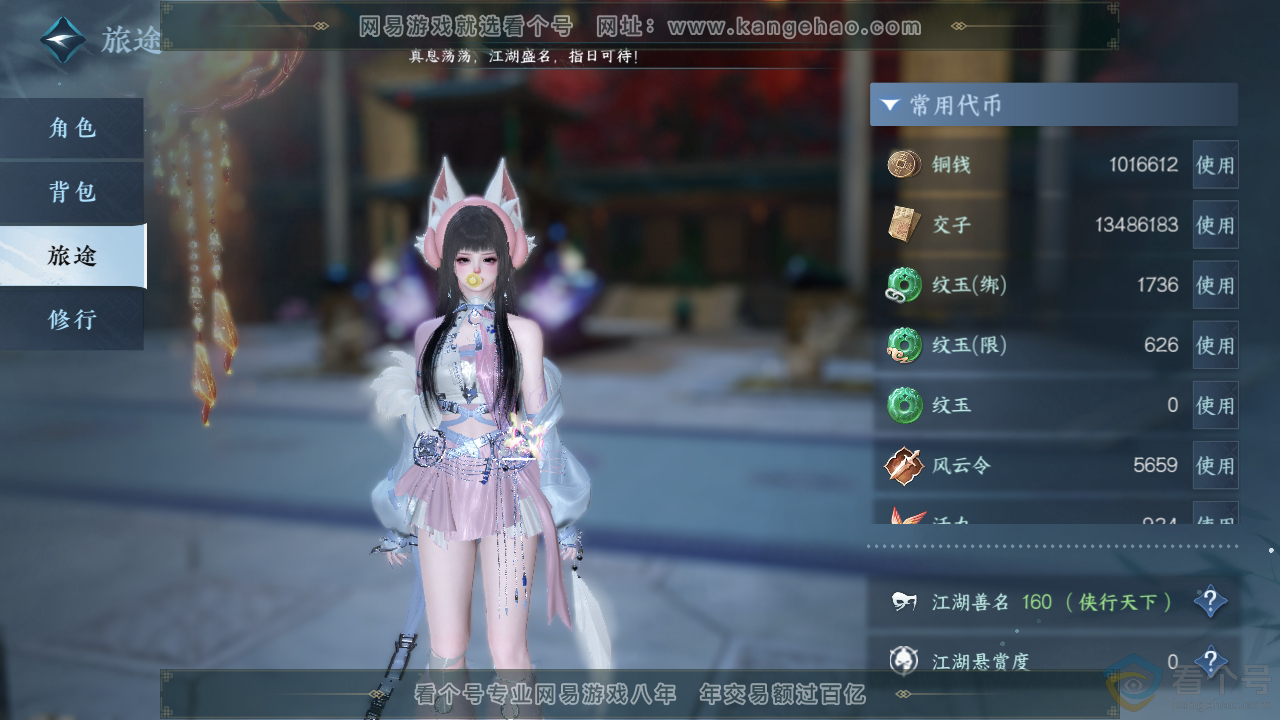 NSH310387逆水寒手游账号详情图5 NSH310387逆水寒手游账号详情图5