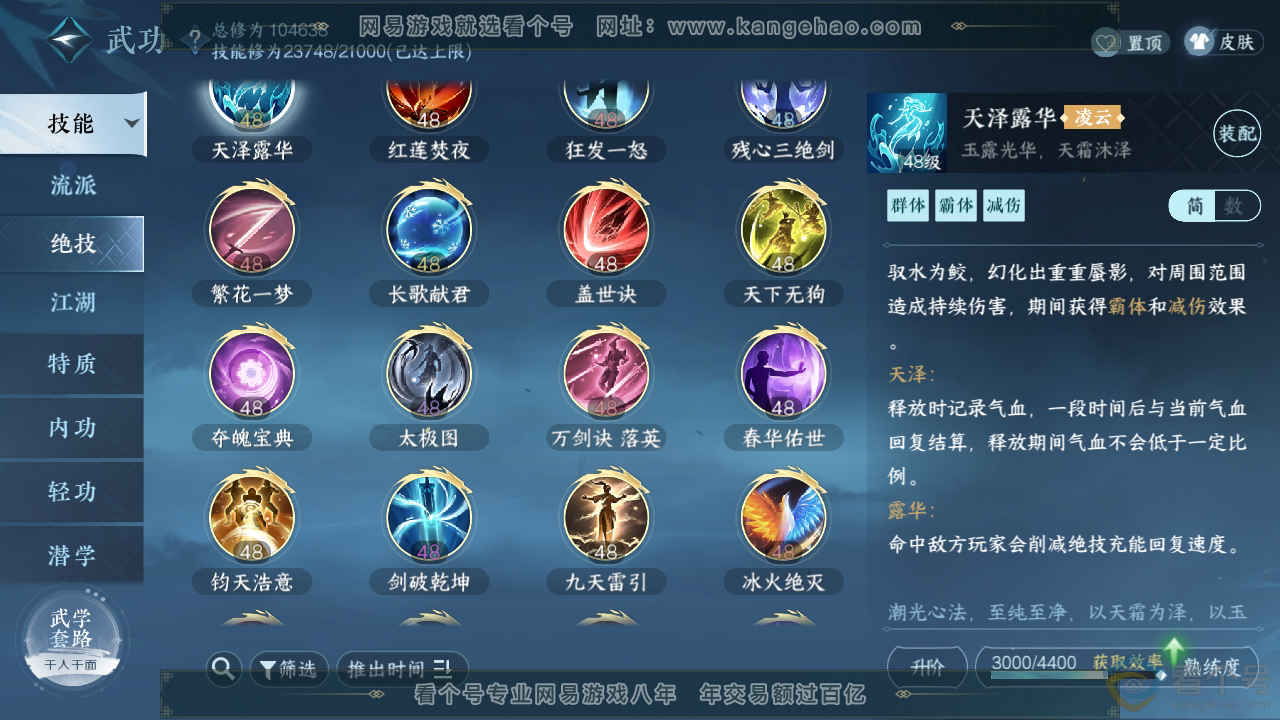 NSH310387逆水寒手游账号详情图11 NSH310387逆水寒手游账号详情图11