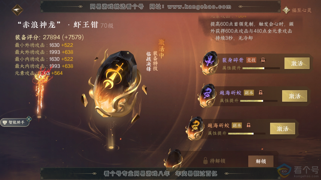 NSH310387逆水寒手游账号详情图18 NSH310387逆水寒手游账号详情图18