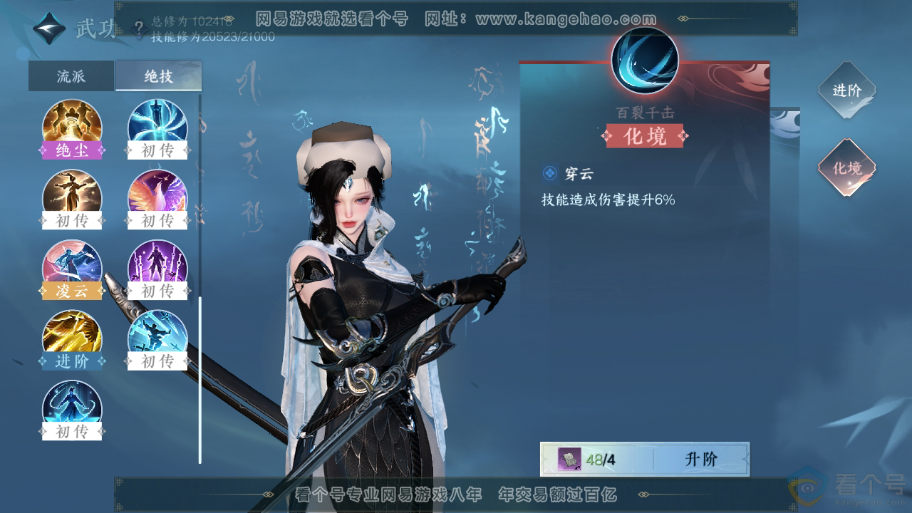 NSH310391逆水寒手游账号详情图27